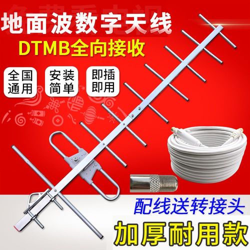 全方位解析电视地波天线与DTMB接收方案 从八木天线到手机天线拓展